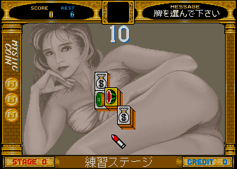 Puzzle Game Rong Rong (Japan) png snap