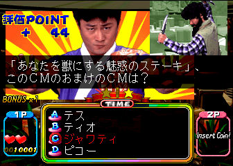 Gourmet Battle Quiz Ryohrioh CooKing (Japan) png snap