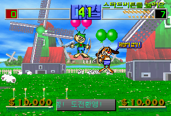 DaeJeon! SanJeon SuJeon (AJTUE 990412 V1.000) png snap