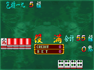 Maque Wangchao / Chaoji Da Manguan 2 - Jiaqiang Ban (China, V100C) png snap