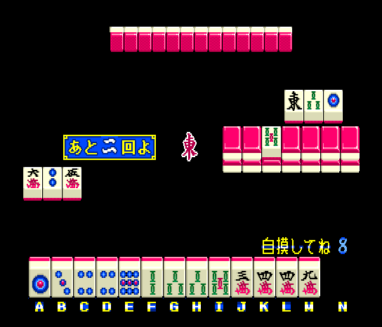 Sengoku Mahjong Kurenai Otome-tai (Japan) png snap
