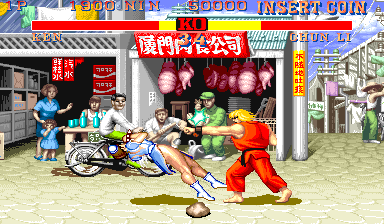 Street Fighter II: The World Warrior (Japan 910411) png snap