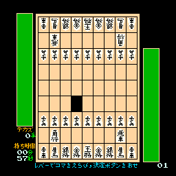 Shougi Part II png snap