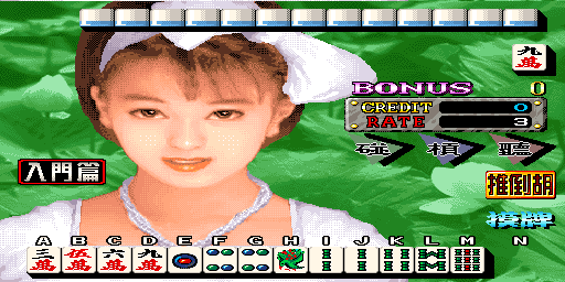 Shizhan Majiang Wangchao (Version 2.0) png snap