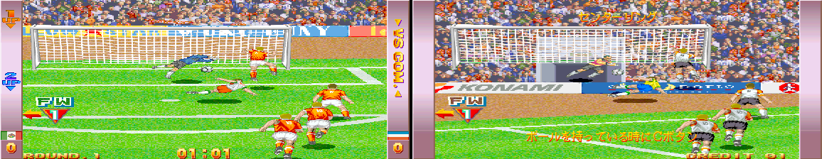 Soccer Superstars (ver JAC) png snap