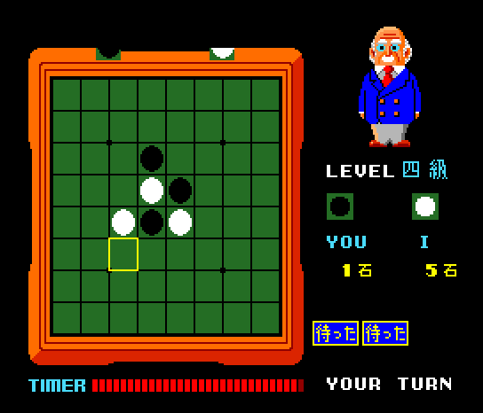 Super Othello png snap