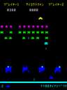 Space Intruder (Japan)
