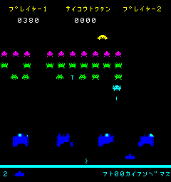 Space Intruder (Japan) png snap