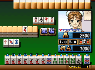 Super Real Mahjong VS (Rev A) png snap