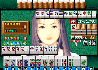 Mahjong Seiryu Densetsu (Japan, NM502) png snap