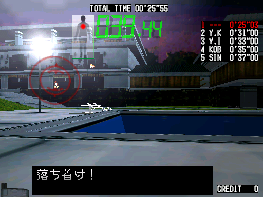 Silent Scope (ver JAB, Ver 1.20) png snap