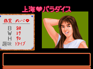 Super Shanghai Dragon's Eye (Japan) png snap