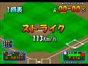 Stadium Hero '96 (Japan, EAD)