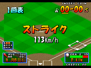 Stadium Hero '96 (Japan, EAD) png snap