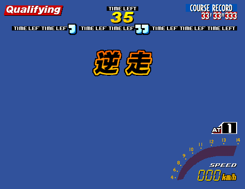 Sega Touring Car Championship (newer) png snap