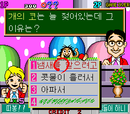 SunA Quiz 6000 Academy (940620-6) png snap