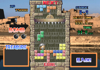 Tetris Plus 2 (Japan, V2.1) png snap