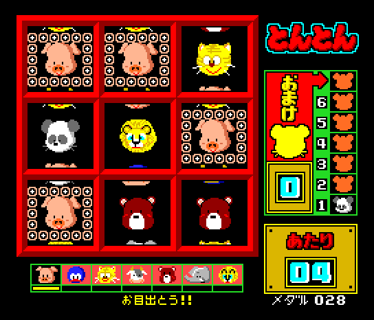 Waku Waku Doubutsu Land TonTon (Japan) png snap