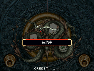 Touryuumon (V1.1, Mar 11 2005) png snap