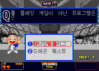 Se Gye Hweng Dan Ultra Champion (Korea) png snap