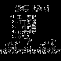 198-in-1 Handheld Console png snap