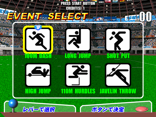 Virtua Athletics / Virtua Athlete (GDS-0019) png snap