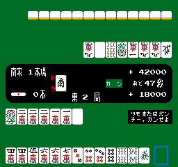 Vs. Mahjong (Japan) png snap