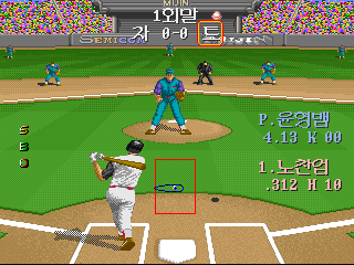 Wonder League Star - Sok-Magicball Fighting (Korea) png snap