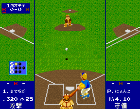 Pro Yakyuu World Stadium '90 (Japan) png snap