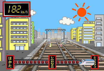 Waku Waku Shinkansen (J 971031 V0.002) png snap