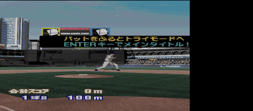 XaviX Baseball (XaviXPORT, Japan) png snap