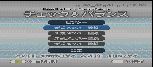 XaviX Aero Check & Balance (XaviXPORT, Japan) png snap