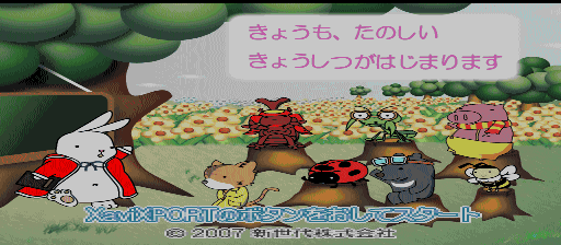 PowerKIDS Jr. (XaviXPORT, Japan) png snap