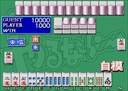 Mahjong Yarunara (Japan) jpg snap thumbnail