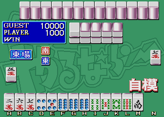 Mahjong Yarunara (Japan) png snap