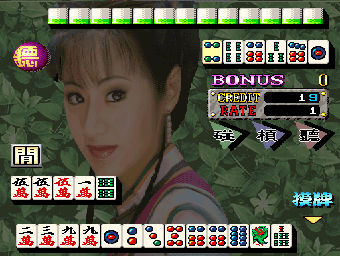 Yuanyang Hudie Meng (Version 8.8A 2005-09-25) png snap