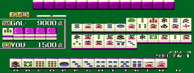Zoku Mahjong Housoukyoku (Japan) png snap