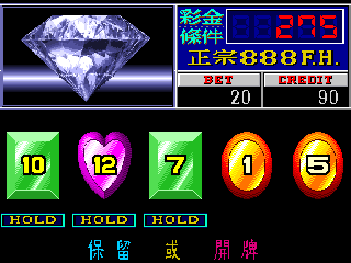 Zuanshi Wutai (V110II) png snap