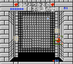 famicom_flop/akitsuka png snap