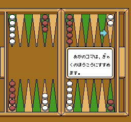 famicom_flop/backgamm png snap