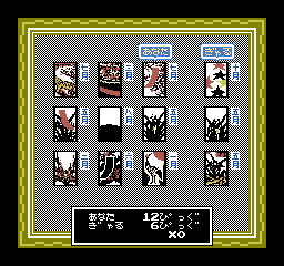 famicom_flop/bishohc1 png snap