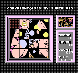famicom_flop/bishosp png snap