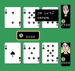 famicom_flop/datebj png snap