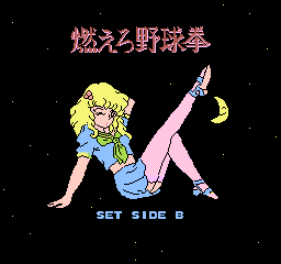 famicom_flop/emichan png snap