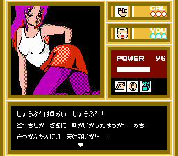 famicom_flop/galdung png snap