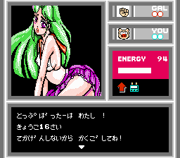 famicom_flop/galdung2 png snap