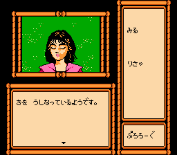 famicom_flop/risayous png snap