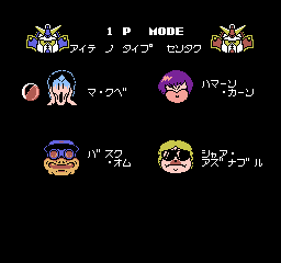 famicom_flop/sdgndgs png snap