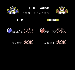famicom_flop/sdgndgs1 png snap