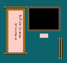 famicom_flop/shoniga1 png snap